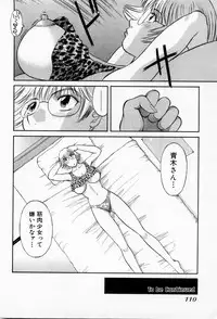 [Kawamori Misaki] H ni kiss shite! Vol 3