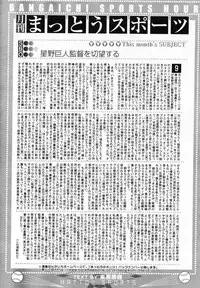 Manga Bangaichi 2005-11