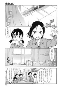 [Suzuki Kyoutarou] Tancolle - Battle Tank Girls Complex