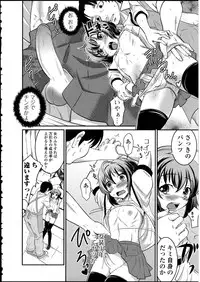 [Anthology] Otokonoko wa Itsudemo Moteki 2