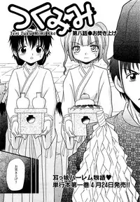 COMIC XO 2009-05 Vol. 36