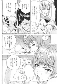 COMIC Shitsurakuten 2011-02
