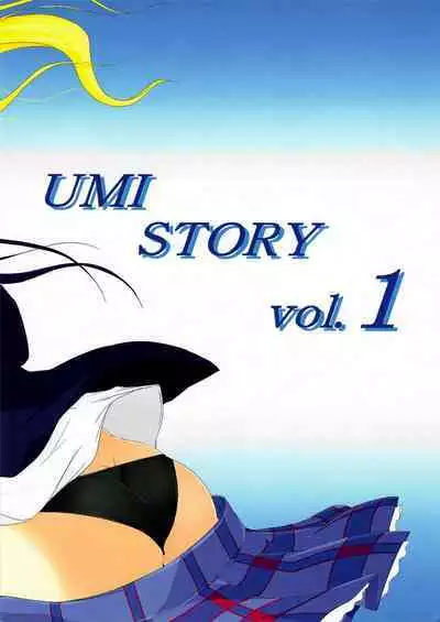 UMI STORY vol.1
