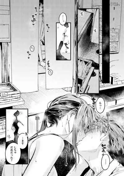 [Ouchi Kaeru] Koi Nochi Koubi - Adult love style [Digital]