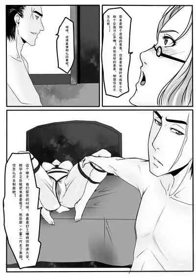 [Godletter] Bondage Lawyer's [Chinese]