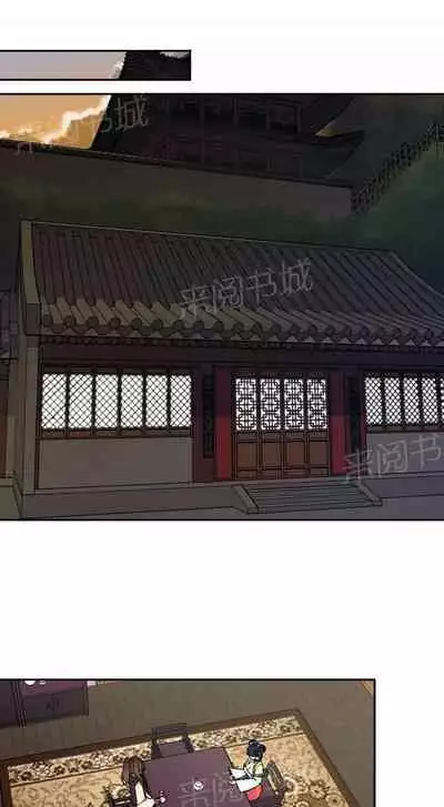 樓主的寶座 1-79