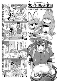 COMIC AUN 2017-04 [Digital]