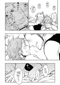 [Seina] Saisho no, Naisho no. + Natsunokedamono [Raw]