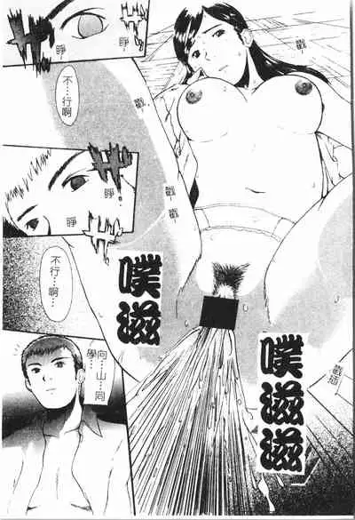 [Anthology] Beauty teacher Intracavitary Ejaculation[Chinese]