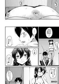 "Oshiri ga Suki desu."