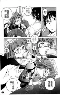 [Wanyanaguda] Kuro Loli [Chinese]