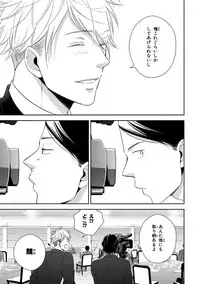 [Mita Homuro] Konomi ja Nakato [Digital]