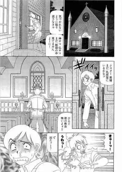 [Yamada Kosuke] Kachou Toumei Shain 2