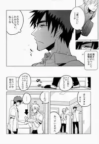 [archea (Sasagawa Nagaru)] Kagami-kun no Erohon 4 (Kuroko no Basuke)