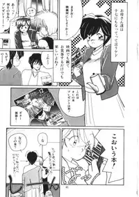 [Morinaga Mizuki] Binetsu Shoujo Cosmos Gumi