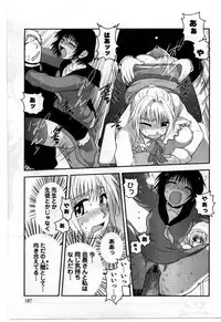 [Shirogoma Rai] Mayonaka no Shainkyouiku