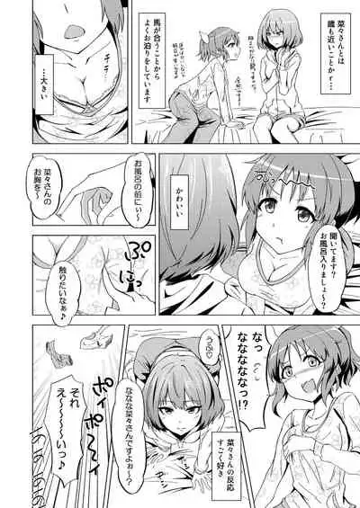 Kaede-san no Nana Ijiri