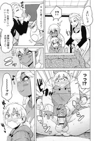 [Yuuki Ray] Shota Hunting [Digital]