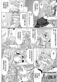 [Anthology] Bessatsu Comic Unreal Monster Musume Paradise Vol.2 [Chinese]