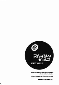 [M2UNIT (Kashino Showta)] Spicy Girls (Kanon)