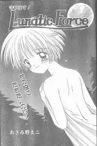 COMIC Penguin Club Sanzokuban 1998-11