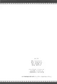 (SC58) [Ryuknigthia (Kiduki Erika)] Hantakko 6 (Monster Hunter)