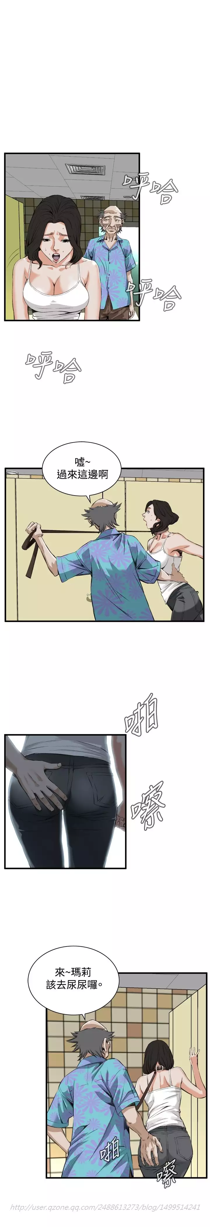 Take a Peek 偷窥 Ch.39~52 中文