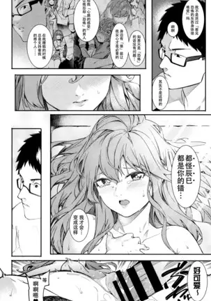 Korekara mo Soba ni Inasai!