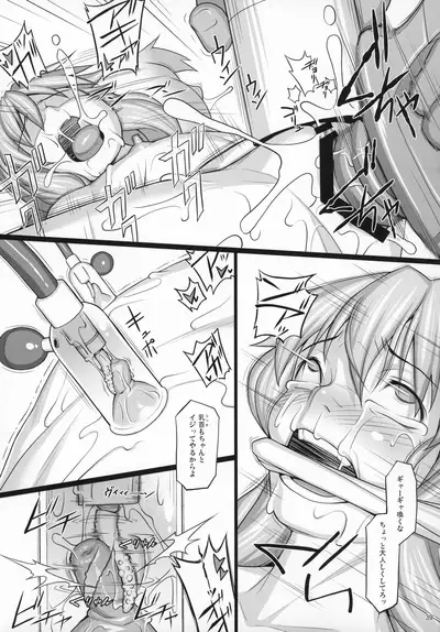 (C97) [AERIAL RAVE (Jacky)] Shokuzai no Ma -extra- (Xenogears)