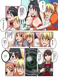 Kaikan!? Mukidashi Saimin Lens