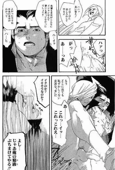 Shunshou Nawa Geshou