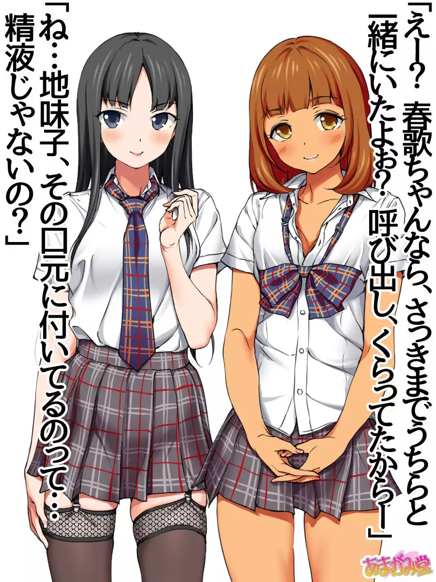 地味子さん