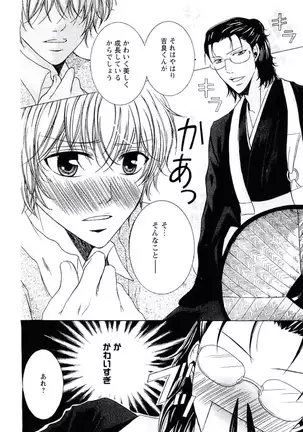 Buka ga Hadaka ni Kigaetara