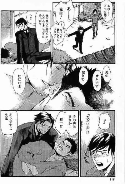 Shunshou Nawa Geshou