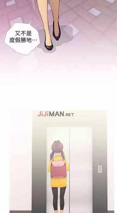 【周五连载】主妇危机（作者：查爾斯&漢水） 第1~33话