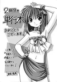 [Ikuya Daikokudou] Shitai! Kisetai!? Nugasetai!!