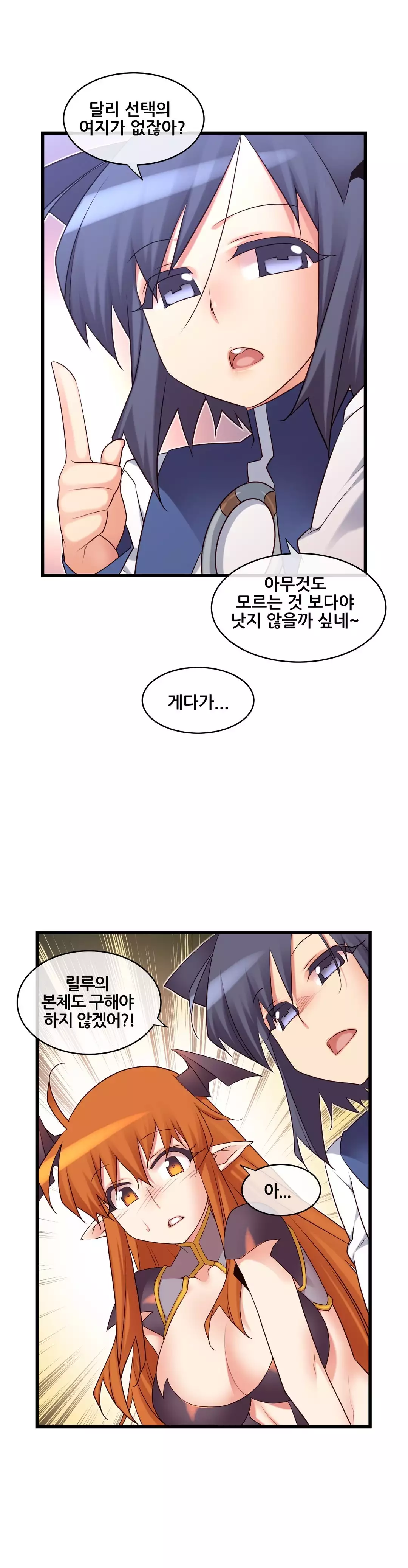 Master in My Dreams Ch.90-125