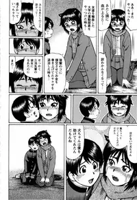 Comic Masyo 2009-03
