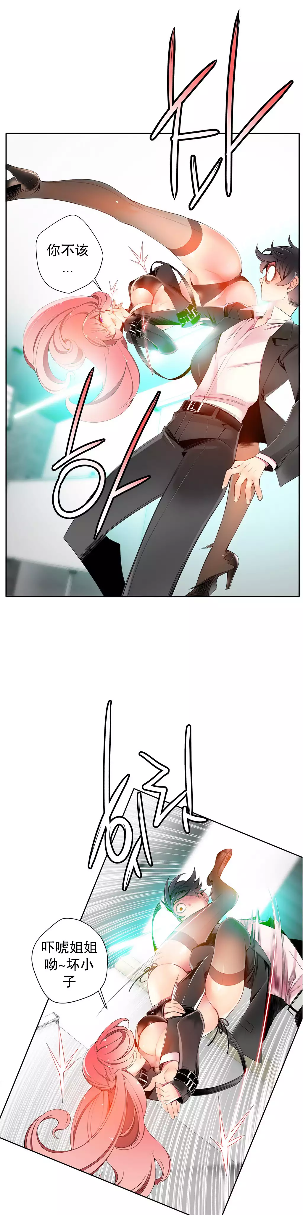 莉莉丝的脐带 Ch.1-29