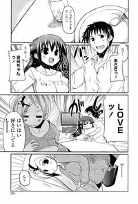 [Sawano Akira] Ani Omou Yue ni Imouto Ari Genteiban