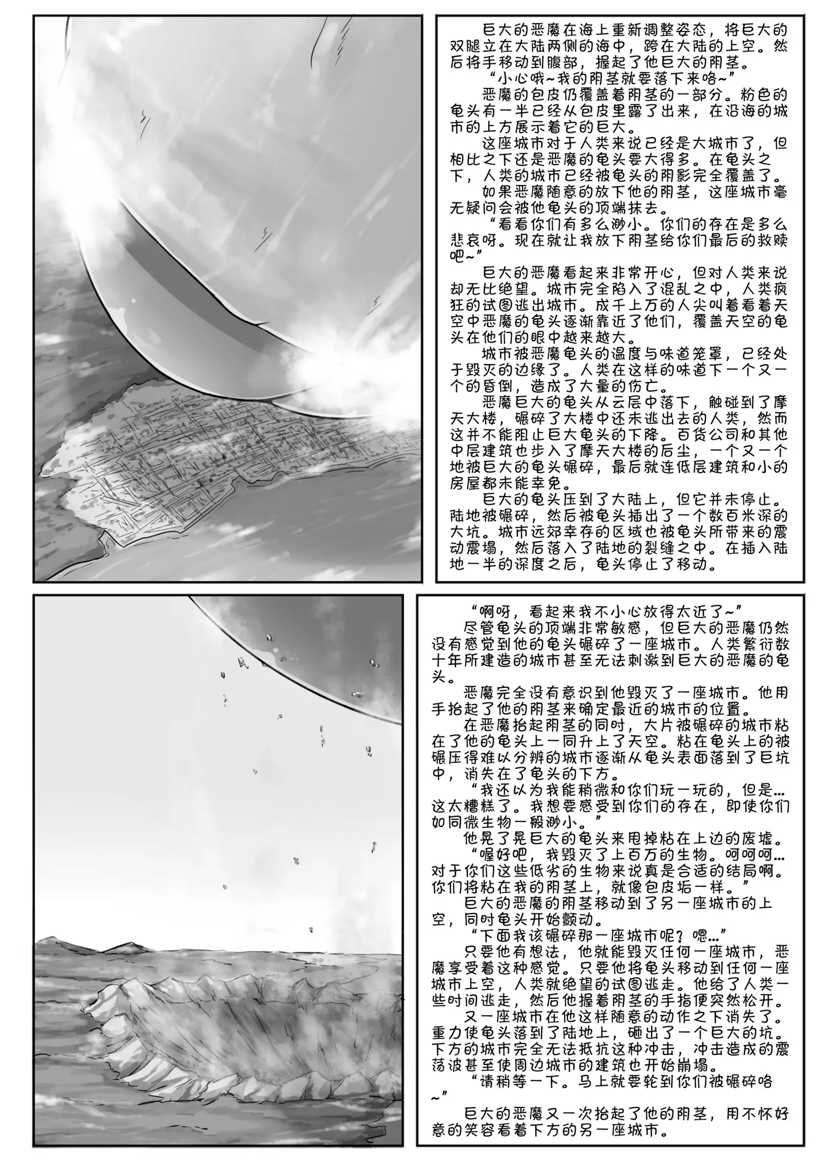 Chou Kyodai Otokonoko Tsumeawase Bon | 超巨大男娘合集