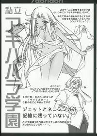 [Exclamation] /doridori