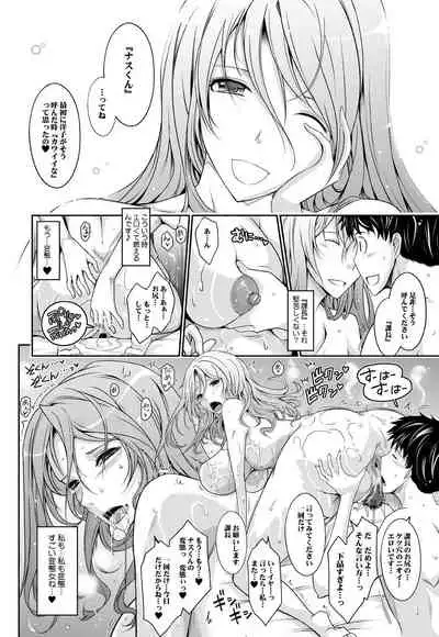 [Garyuh-Chitai (TANA)] ~AMA-IYA~ Amaku Iyagaru Kanojo no Chijou Episode 1