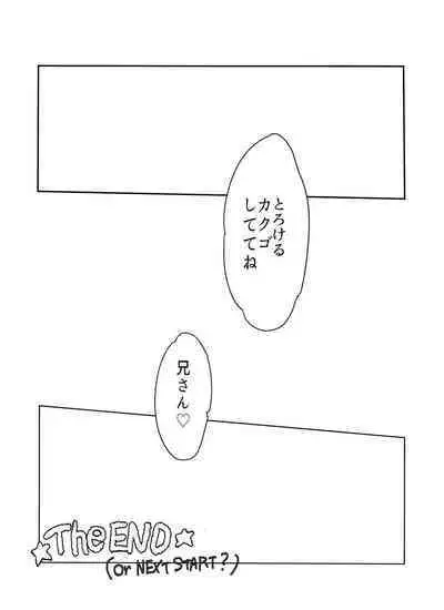 Koyoi wa sasotte! ! Yoi Matsu-san