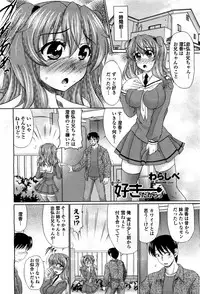 COMIC Momohime 2010-03 Vol. 113