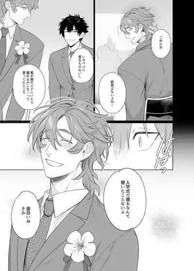 [Club Renew (Teniya Yoshiwaki)] Ie wa Yari Heya