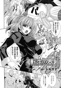 [Anthology] Nakadashi Haramase Anthology Comic