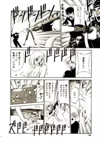 [Dai 25 Hohei Shidan] Towns Sweeper