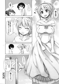 COMIC Tenma 2009-02 Vol. 129