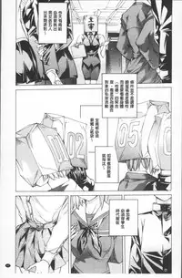 [Nohara Hiromi] Gakuen Kousoku Hakusho [Chinese]